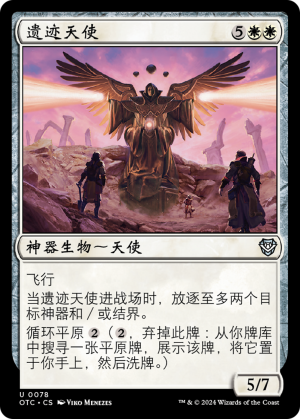 a22b0978-6b4d-472b-b83a-8bde5b45099f Angel of the Ruins