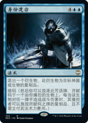 a22bc5d9-08d1-419f-8a90-7178252eae2c Stolen Identity