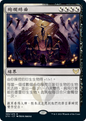 a22eab12-01a3-4584-9e6a-04615f2be8cb Dramatic Finale