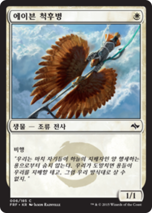 a24bdbd3-f733-4a6f-bc6e-3244fb7a9ba0 Aven Skirmisher