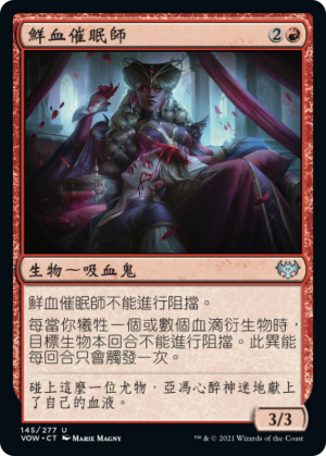 a25e7654-8fe4-453a-8317-19a04dc5176f Blood Hypnotist