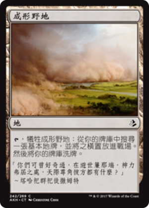 a2656928-6322-40d3-82ee-0c6e19616357 Evolving Wilds