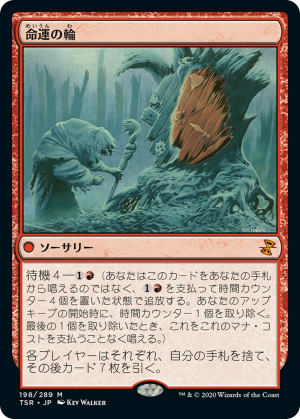 a26cbf8e-8d69-41ea-8e01-ea8b13898798 Wheel of Fate