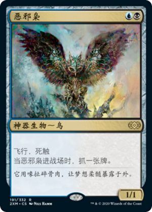 a27151c1-5976-4029-ae37-2bcf7afc5a04 Baleful Strix