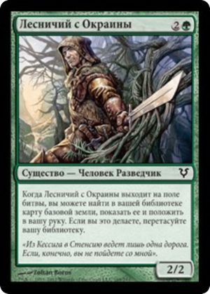 a272a5eb-6c01-4124-8507-465499ba5cc3 Borderland Ranger