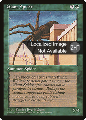 a27775e2-54c1-46a4-8395-46790cdd2c29 Giant Spider