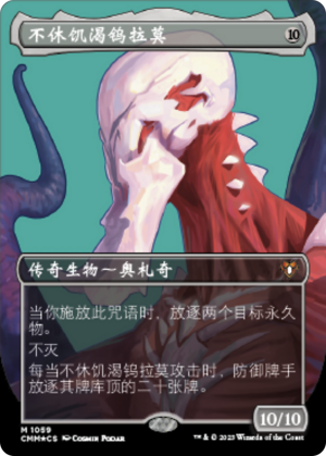 a292c716-a53b-4e62-924a-5205bef15042 Ulamog, the Ceaseless Hunger