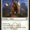 Abzan Runemark