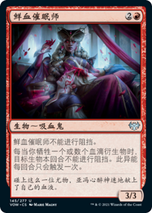 a2a8d52b-97d5-45f9-a47a-6ee56784d71a Blood Hypnotist