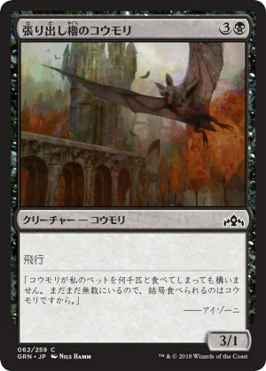 a2b4758c-f603-4464-94e2-023091ca4e38 Bartizan Bats