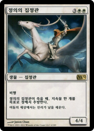 a2e10a0c-0e84-4069-9abc-94752ce780cd Archon of Justice