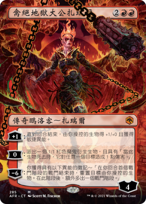 a2f3181d-aafb-48fe-81dd-dd35d4fdb34f Zariel, Archduke of Avernus