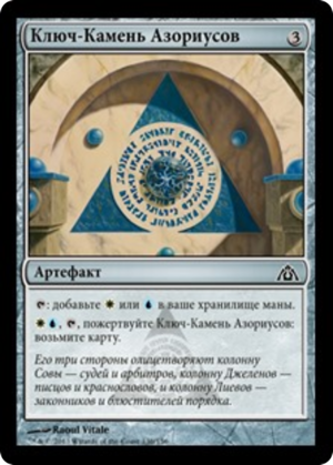 a3021a10-3a85-4122-a1cb-7dc728429664 Azorius Cluestone
