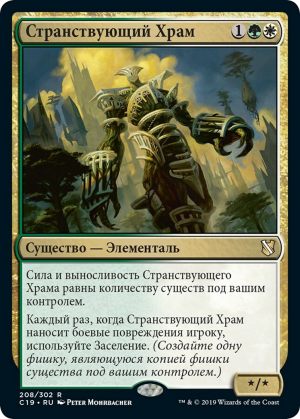 a313cf6c-4184-4ed2-b0a5-26f428a03e1a Wayfaring Temple