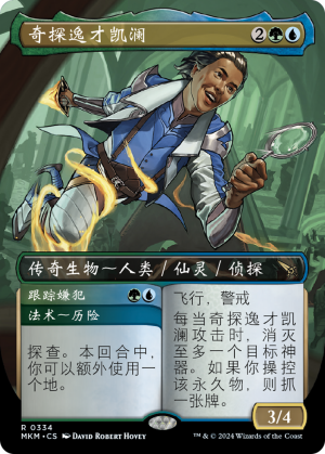 a32e78ab-ee78-4839-8ffd-87d8bdf67c87 Kellan, Inquisitive Prodigy // Tail the Suspect