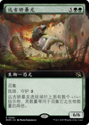 a33fb5e8-5103-4cb5-bc1b-3aa9346de47f Ancient Imperiosaur