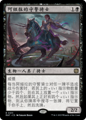 a3490e7c-3bb3-430b-bb59-97cb90d835a5 Ayara's Oathsworn