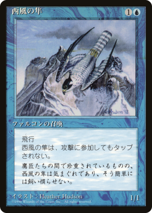 a34f20f7-4733-4b35-a376-9ceefbf0a0fc Zephyr Falcon