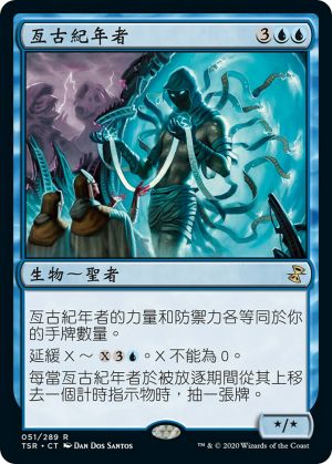 a356d8e3-5ed6-4298-8f79-9d7822d447bf Aeon Chronicler