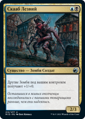 a35d079f-2735-4ddd-9853-0b14fbc55a7f Bladestitched Skaab