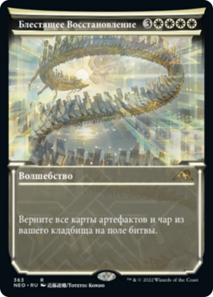 a35dcf1f-e512-4fd3-9040-4870468d91dd Brilliant Restoration