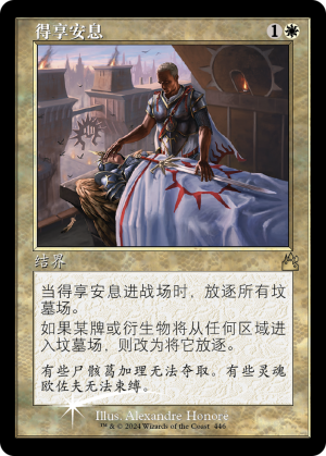 a361d565-6946-4567-baa7-0a4e57385475 Rest in Peace