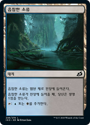 a39250f0-359c-4af9-9e12-3df935e9804d Dismal Backwater