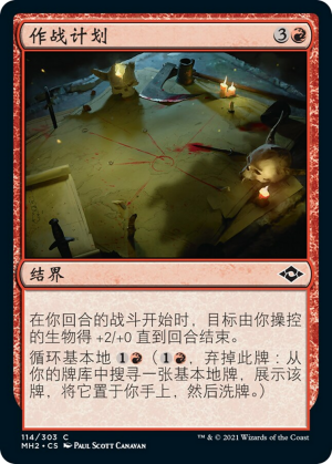 a39ff7fd-fc77-4899-9a0e-b68400987d71 Battle Plan