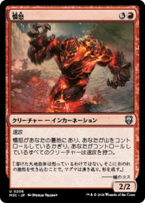 a3aac466-cb37-4724-80c9-765a442fb131 Anger