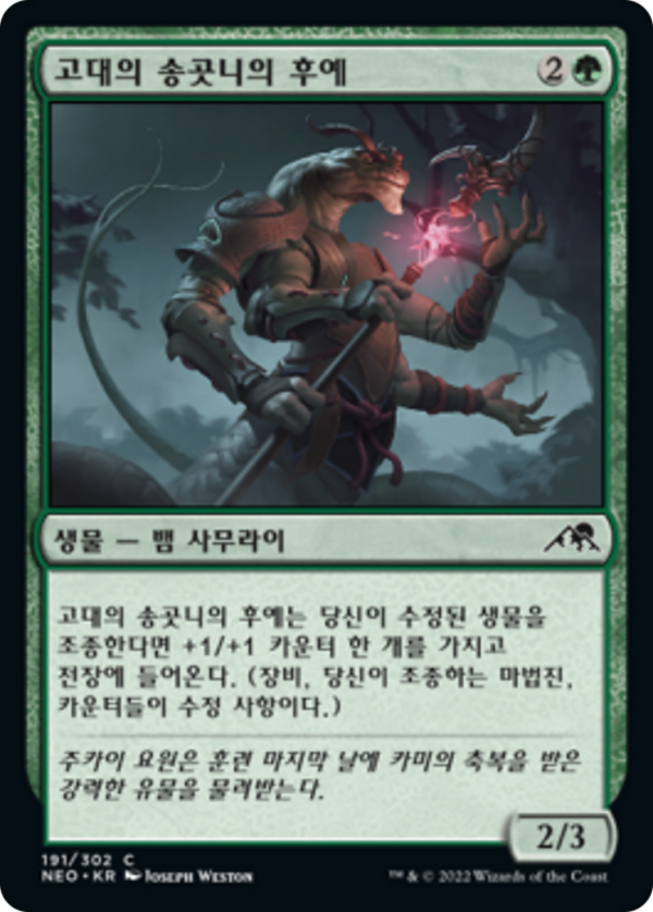 Heir of the Ancient Fang