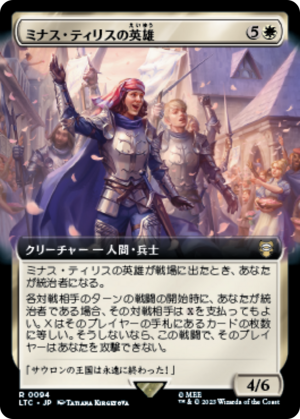 a3d9889e-4957-49c0-8959-0da9623fb59a Champions of Minas Tirith