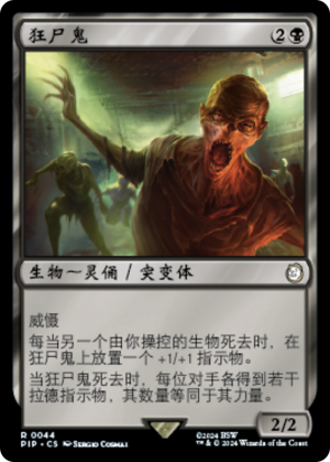 a3dae367-5f9c-4eee-b9b0-56208b4548bb Feral Ghoul