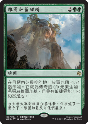 a3e0471d-bdad-4732-a5c1-692b05f12715 Awakening of Vitu-Ghazi