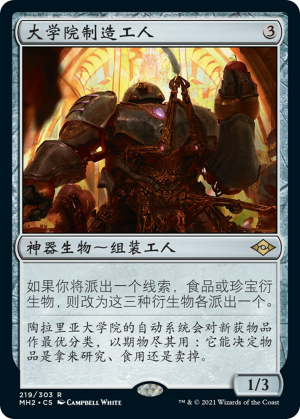 a3edd0c4-1bf5-43cc-a4be-1bc617f16315 Academy Manufactor