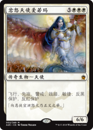 a3efe2cf-2b80-4b9e-9e57-fc41676fd464 Akroma, Angel of Wrath