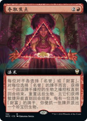 a3f26be6-7caf-4d50-9295-f98c82ba5211 Seize the Spotlight