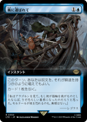 a41c9482-08ef-44fa-ba8a-bce3167f5df3 Borne Upon a Wind