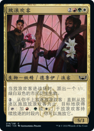 a42de9d1-e547-4361-a9be-36374b575365 Rakish Revelers