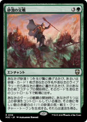 a43bb71b-5c8f-4fc2-ad5f-71ffbb427889 Desert Warfare