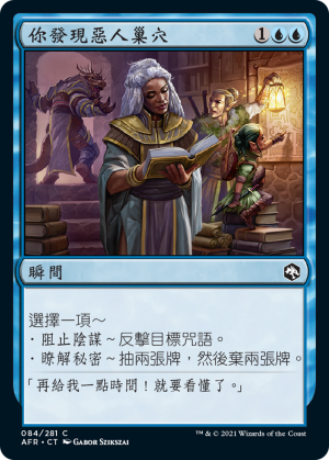 a44af474-575e-42d5-8ed6-0ce14dd23b13 You Find the Villains' Lair