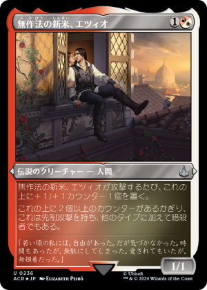 a44aff9f-2fb8-4f0e-ab69-57ca3d6bc46d Ezio, Brash Novice