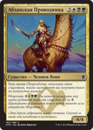 a45468a6-67ef-4b02-a1f6-9e2f3f2bbfc9 Abzan Guide
