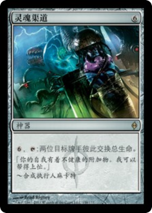 a45652a4-044b-4272-98c5-be1020e9f411 Soul Conduit