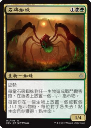 a458412f-ea7e-4b5a-b3ca-25c1ae54f4f2 Obelisk Spider
