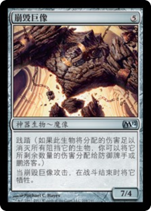 a45eae5c-8c0b-4972-9152-5b0f80123de3 Crumbling Colossus