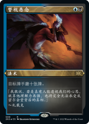 Glimpse the Unthinkable