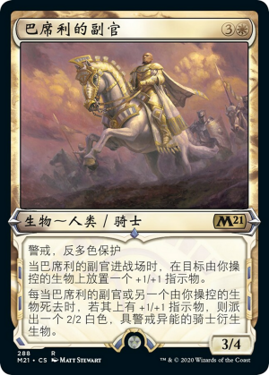 a462924f-3d5f-45e1-853b-e021d48bcb8b Basri's Lieutenant