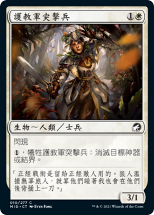 a46e0790-f887-411d-893f-da9ab273d7a2 Cathar Commando