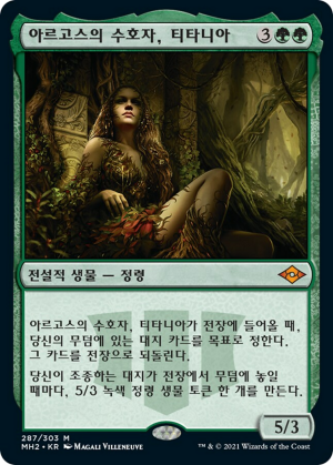 a493233d-5eef-4dd6-8c6c-42121b466fb7 Titania, Protector of Argoth