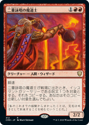 a4a2b819-0bc8-4639-a7c6-a1609c7833fe Dualcaster Mage